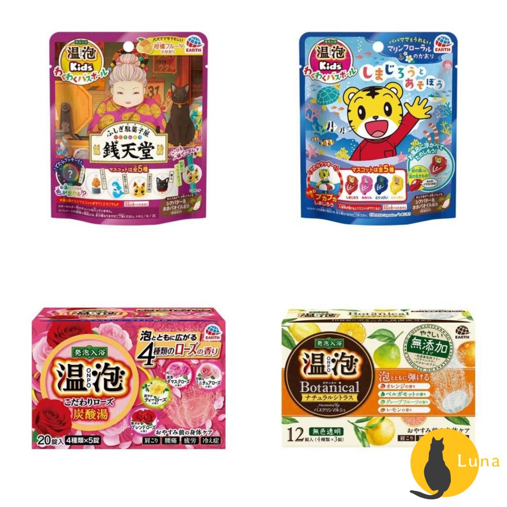 日本地球製藥溫泡ONPO碳酸溫泉入浴錠無添加植物精油泡澡錠入浴劑錢天堂巧虎