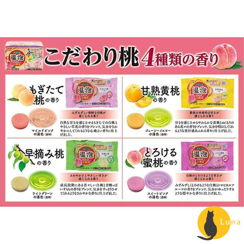 日本 地球製藥 溫泡 ONPO 碳酸溫泉入浴錠 無添加 植物精油 泡澡錠 入浴劑 錢天堂 巧虎-圖片-7