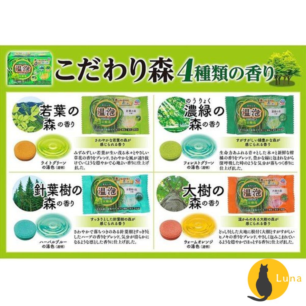 日本 地球製藥 溫泡 ONPO 碳酸溫泉入浴錠 無添加 植物精油 泡澡錠 入浴劑 錢天堂 巧虎-圖片-8