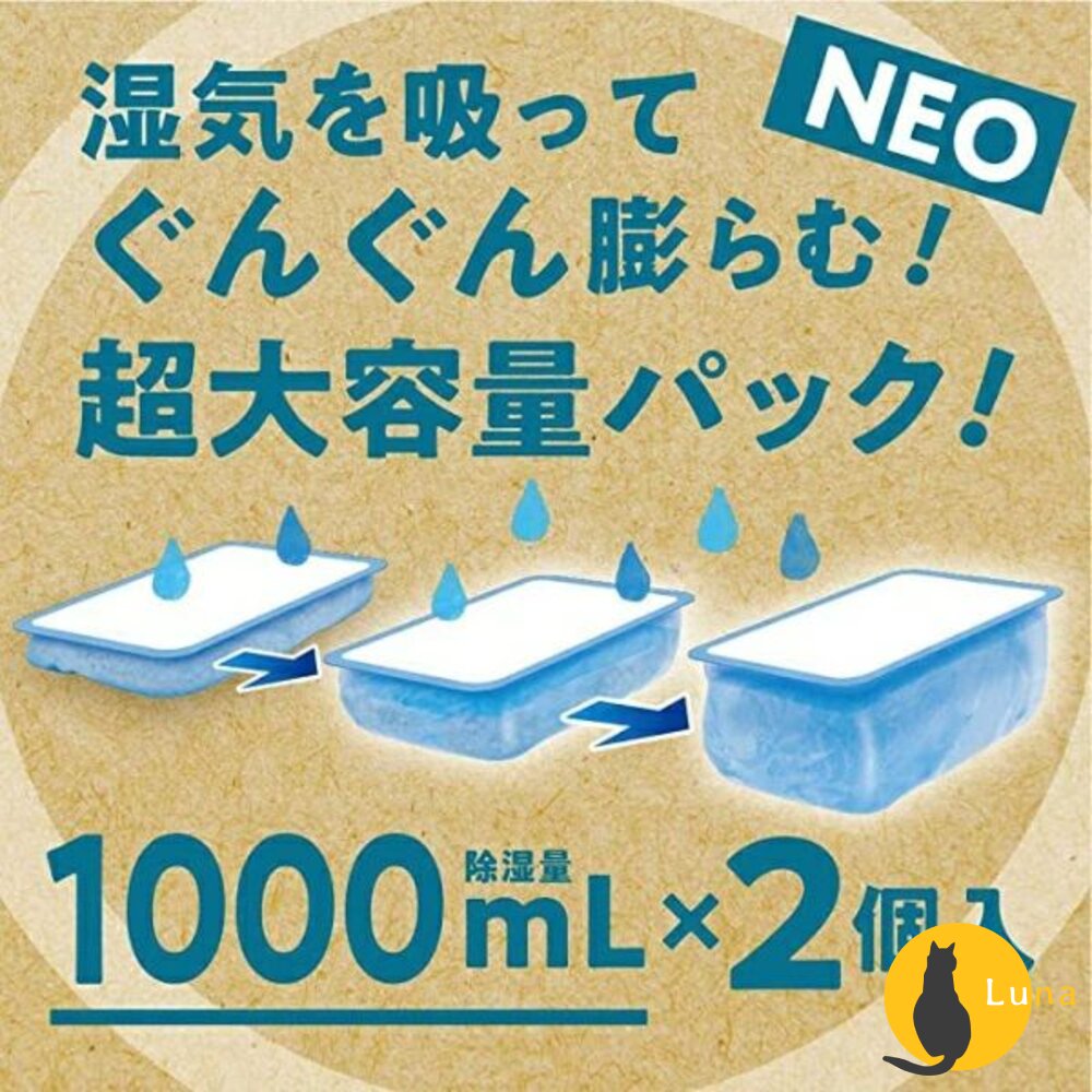 限定金木犀香新上架 日本製 白元 NECO 除溼盒 除濕劑 除溼劑 除濕盒 1000mlx2個入 超大容量-圖片-2