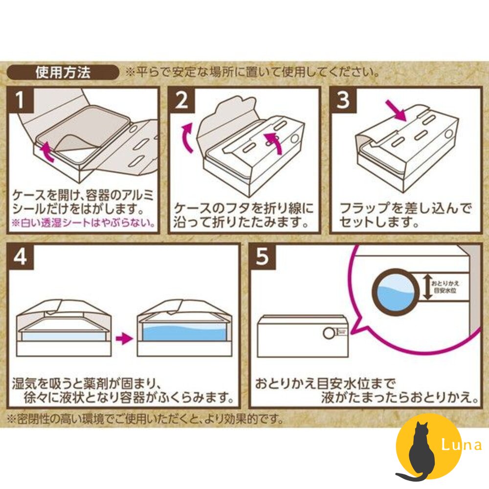 限定金木犀香新上架 日本製 白元 NECO 除溼盒 除濕劑 除溼劑 除濕盒 1000mlx2個入 超大容量-圖片-4