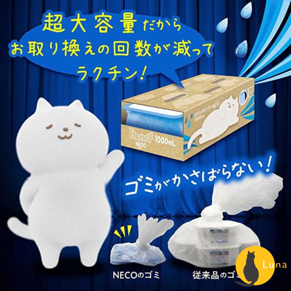 限定金木犀香新上架 日本製 白元 NECO 除溼盒 除濕劑 除溼劑 除濕盒 1000mlx2個入 超大容量-圖片-5