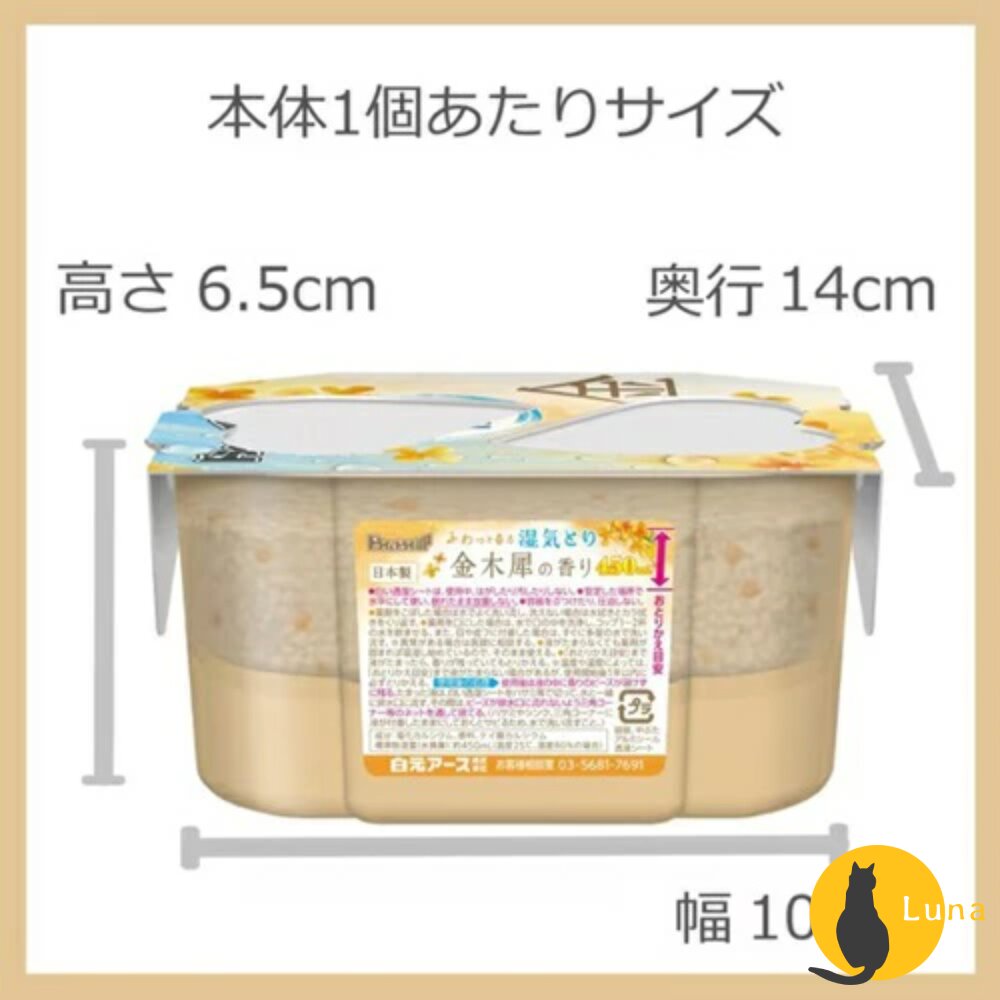 限定金木犀香新上架 日本製 白元 NECO 除溼盒 除濕劑 除溼劑 除濕盒 1000mlx2個入 超大容量-圖片-8