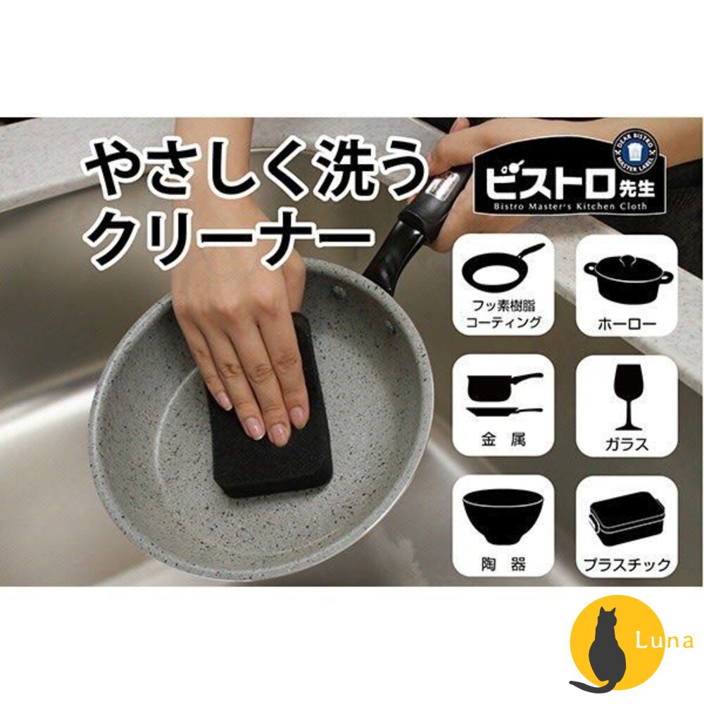 日本製SANBELM和歌山不沾鍋專用清潔海綿菜瓜布洗碗布海綿洗碗海綿