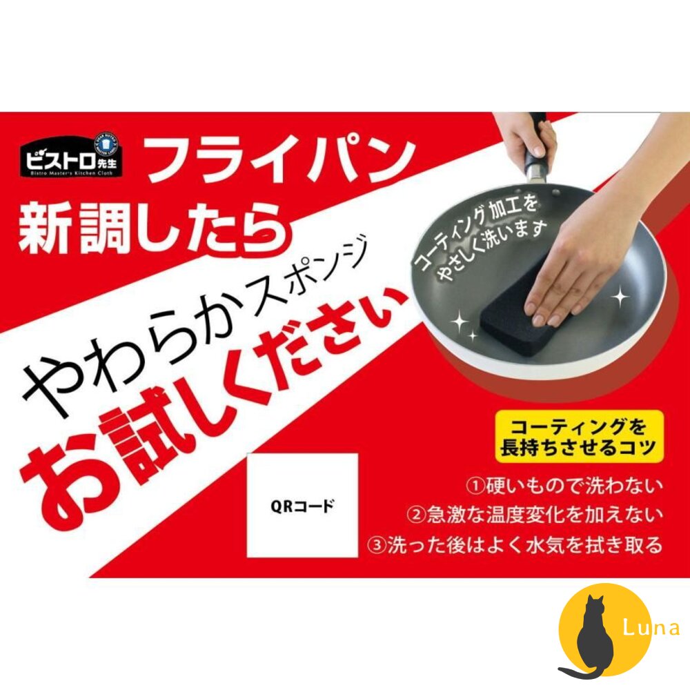 日本製 SANBELM 和歌山 不沾鍋專用清潔海綿 菜瓜布 洗碗布 海綿 洗碗海綿-圖片-3