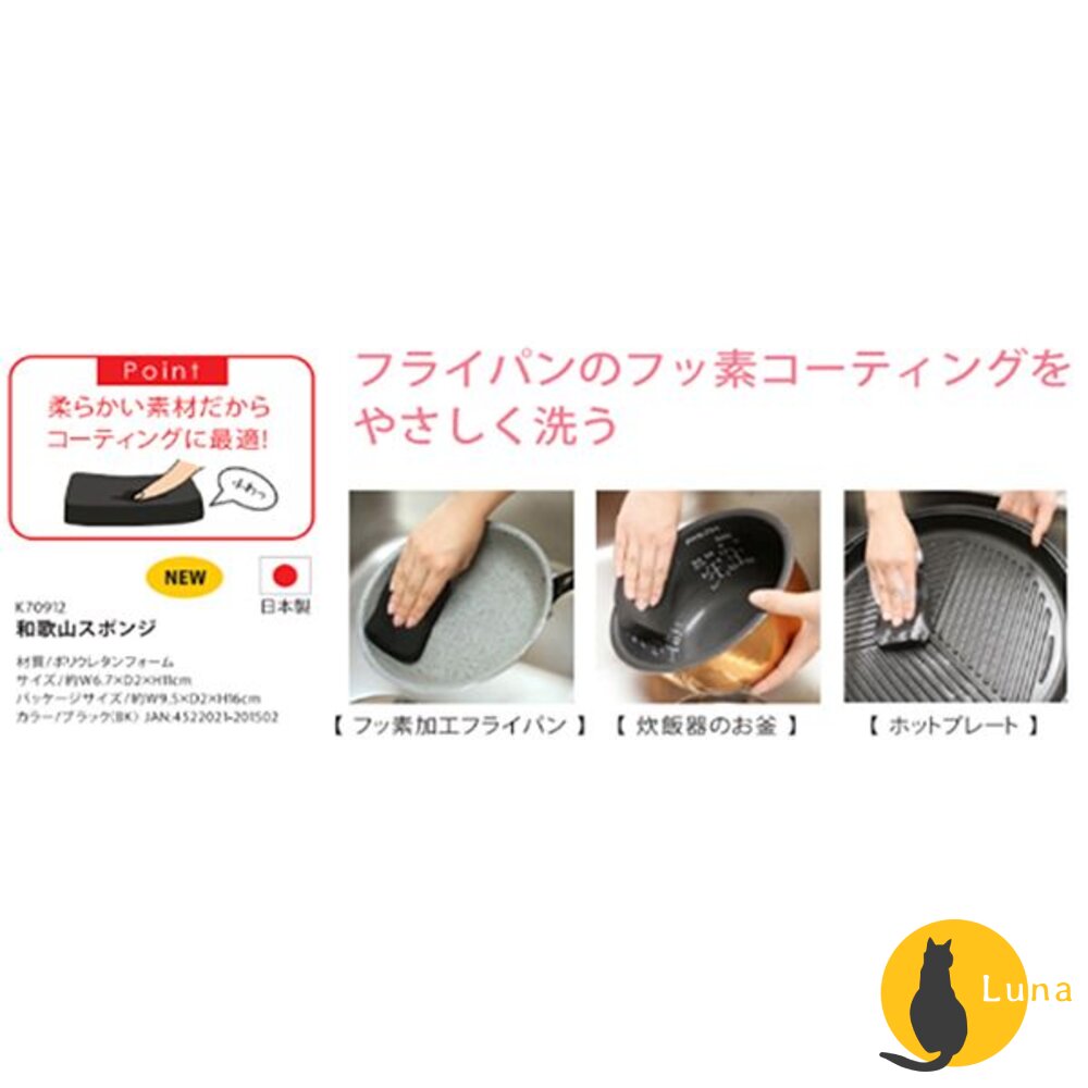 日本製 SANBELM 和歌山 不沾鍋專用清潔海綿 菜瓜布 洗碗布 海綿 洗碗海綿-圖片-7