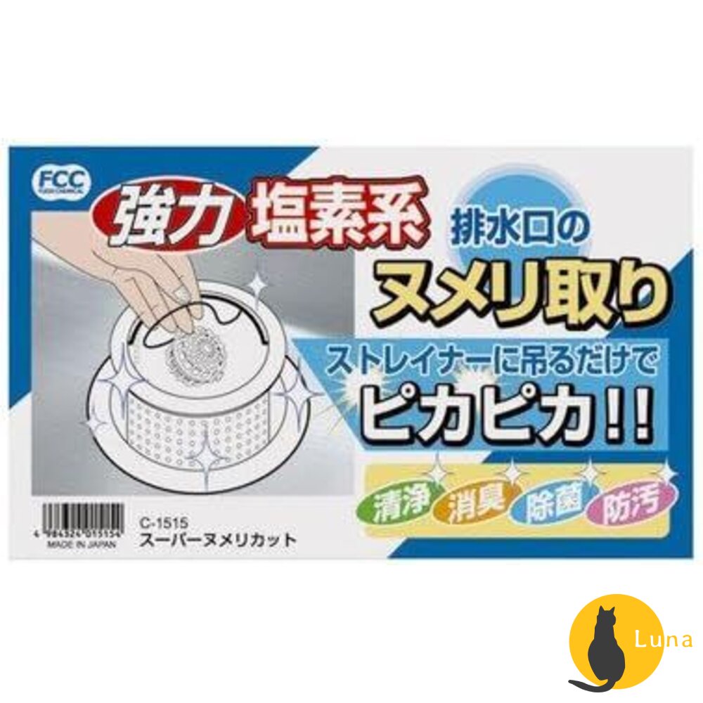 日本不動化學排水口清潔錠水槽錠廚房流理臺排水口除菌消臭水槽提網除垢