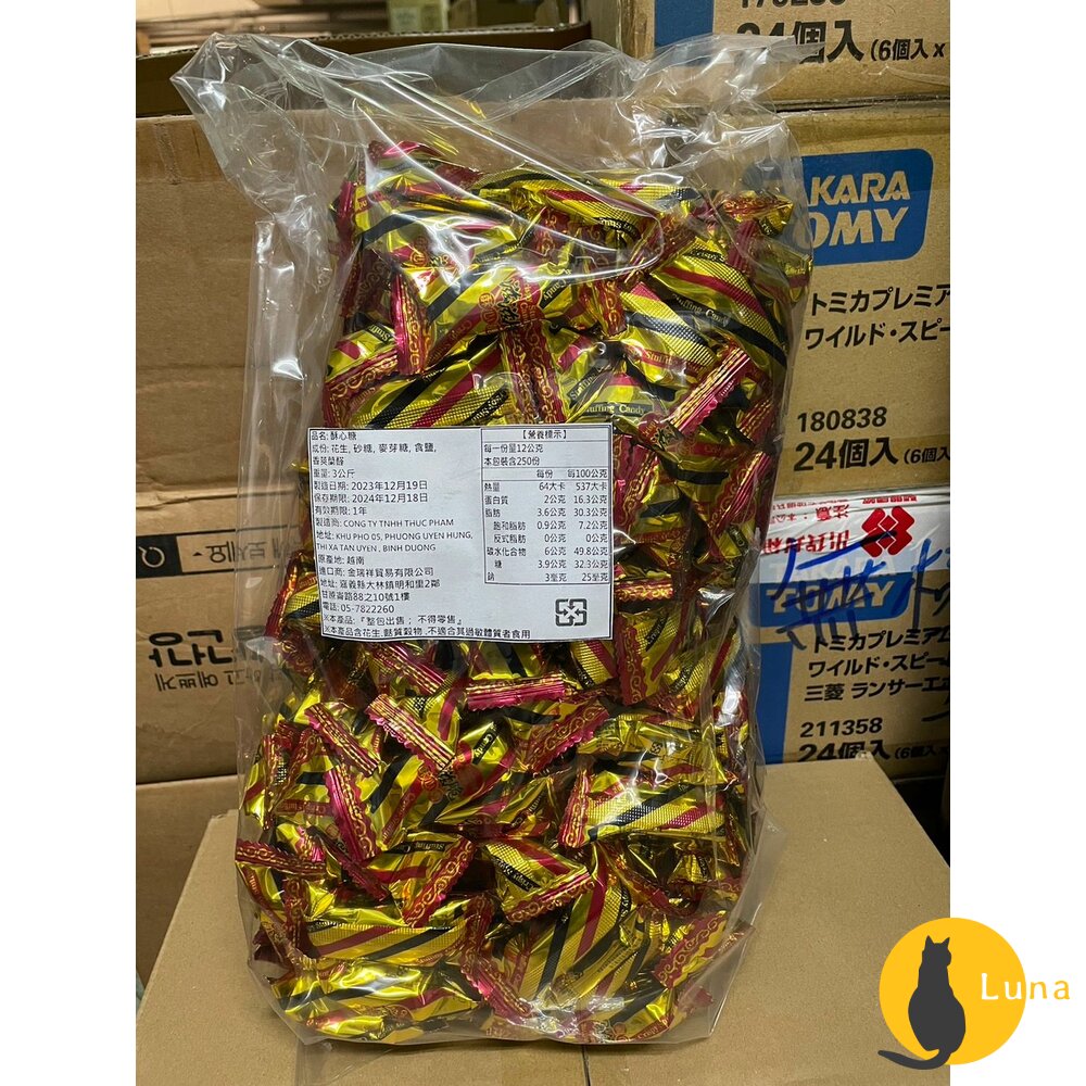 滋滋脆 酥心糖 娃娃酥 花生酥 300g 600g 送禮包裝 金瑞祥 夾鏈袋-圖片-2