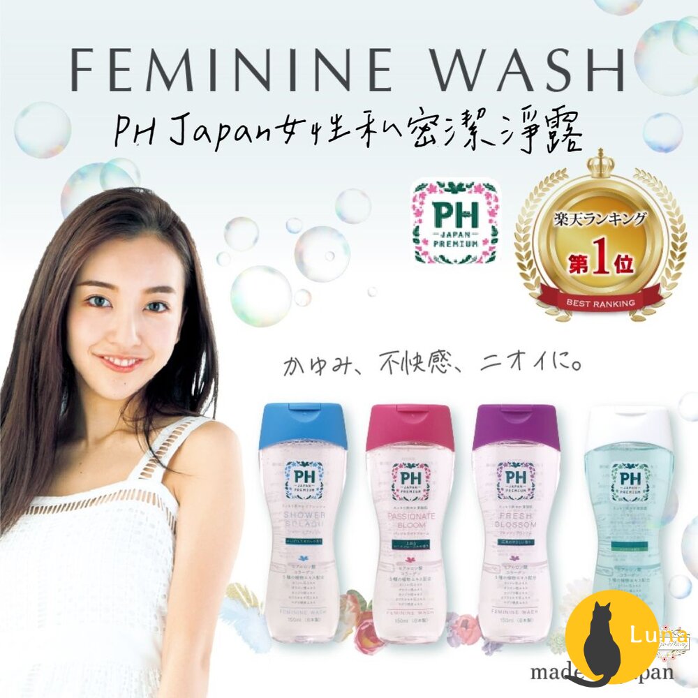 日本 PH JAPAN 女性私密潔淨露 150ml 私密洗 清潔液 清潔洗液 玻尿酸 膠原蛋白-圖片-1