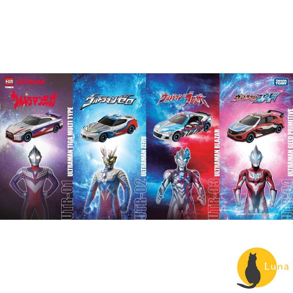 Dream Tomica 賣場五🌟超人力霸王 奧特曼 鹹蛋超人🌟日本 多美 小汽車 小車-圖片-1