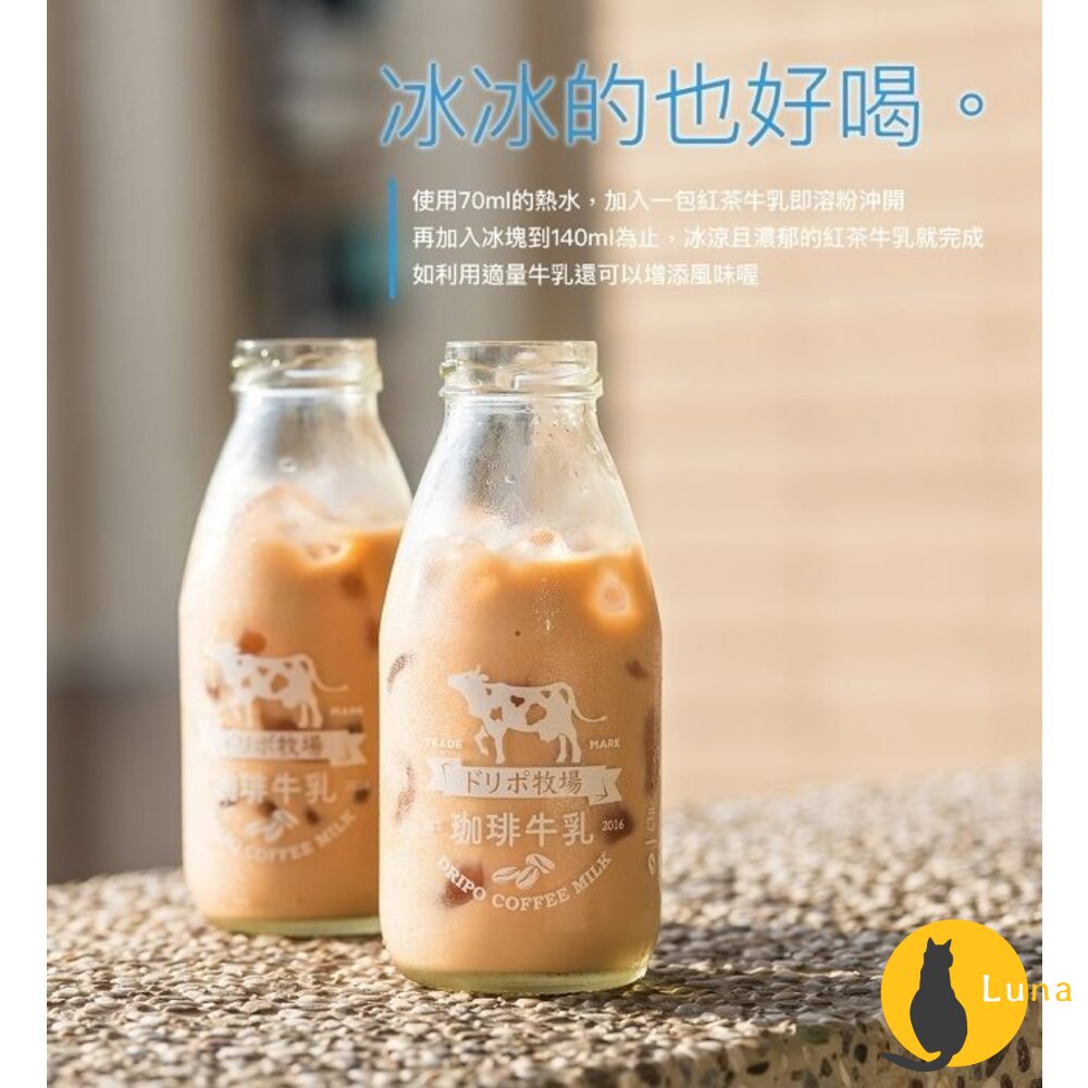 日本 Dripo ドリポ牧場 即溶沖泡飲品 巧克力 抹茶 焙茶 紅茶牛乳 印度茶 咖啡-圖片-3