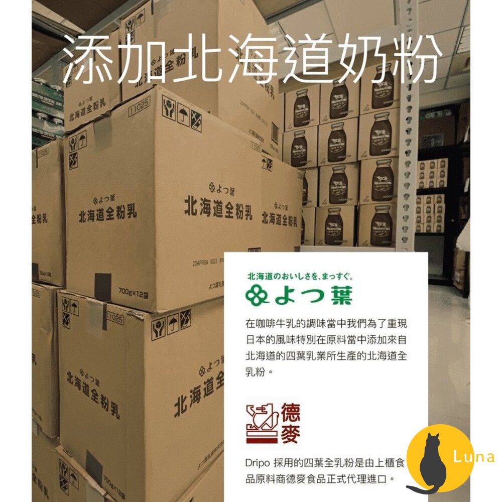 日本 Dripo ドリポ牧場 即溶沖泡飲品 巧克力 抹茶 焙茶 紅茶牛乳 印度茶 咖啡-圖片-4