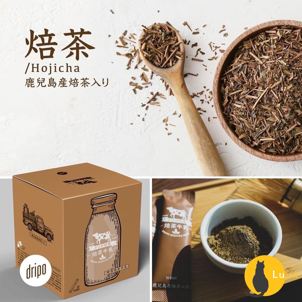 日本 Dripo ドリポ牧場 即溶沖泡飲品 巧克力 抹茶 焙茶 紅茶牛乳 印度茶 咖啡-圖片-6