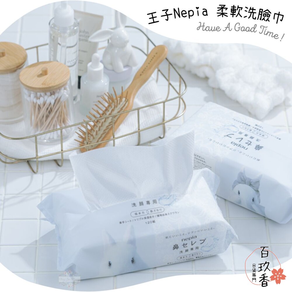 240202171655-日本 NEPIA 王子 鼻貴族 超柔軟一次性洗臉巾 潔面巾 擦臉巾 加厚吸水