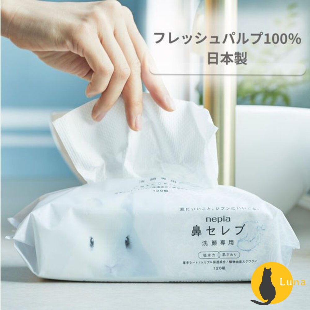日本NEPIA王子鼻貴族超柔軟一次性洗臉巾潔面巾擦臉巾加厚吸水