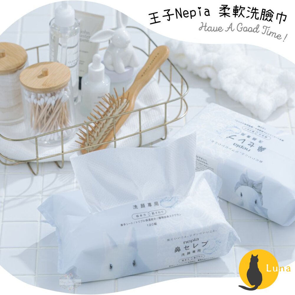 日本 NEPIA 王子 鼻貴族 超柔軟一次性洗臉巾 潔面巾 擦臉巾 加厚吸水-圖片-1