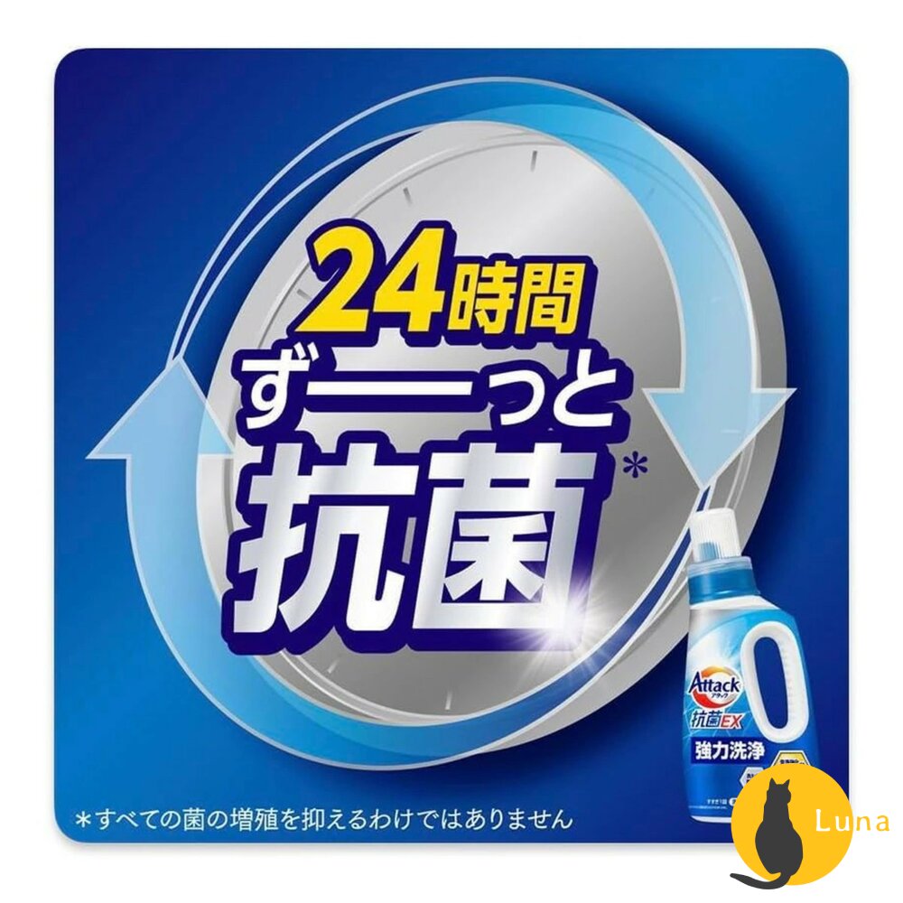日本境內 花王 KAO ATTACK 抗菌 EX 室內晾衣 洗衣精 去汙 除臭 瓶裝 補充包-圖片-3