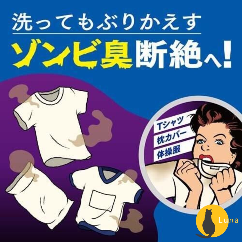 日本境內 花王 KAO ATTACK 抗菌 EX 室內晾衣 洗衣精 去汙 除臭 瓶裝 補充包-圖片-4