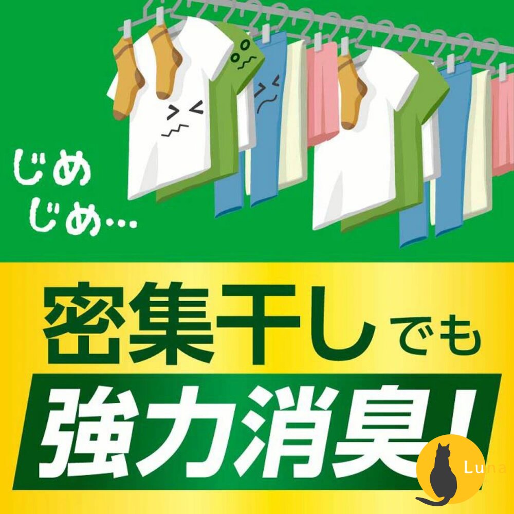 日本境內 花王 KAO ATTACK 抗菌 EX 室內晾衣 洗衣精 去汙 除臭 瓶裝 補充包-圖片-9