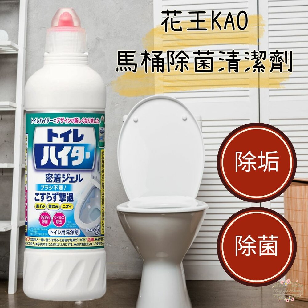 240303185754-日本 花王 KAO 馬桶除菌清潔劑 500ml 去汙 除垢 浴廁清潔