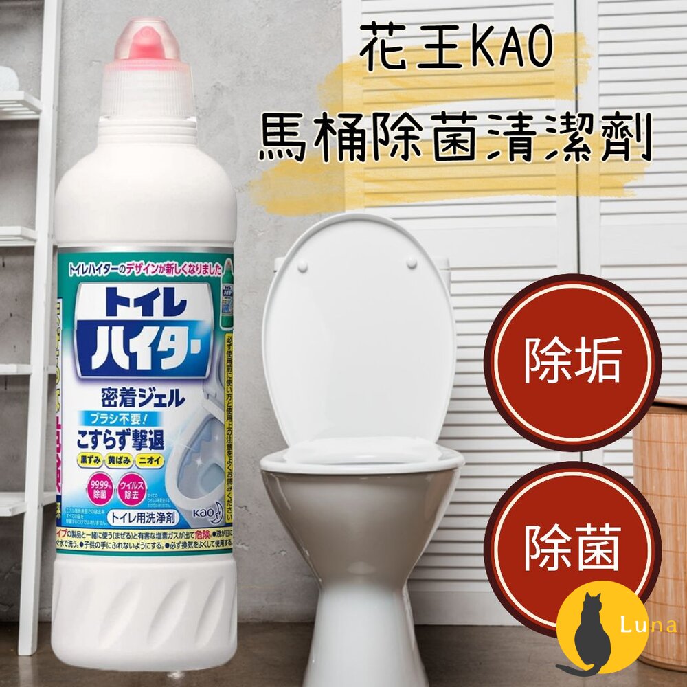 日本 花王 KAO 馬桶除菌清潔劑 500ml 去汙 除垢 浴廁清潔-圖片-1