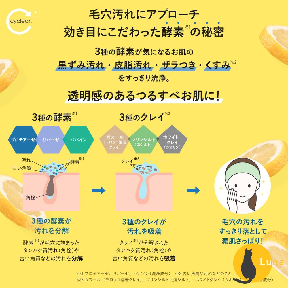 日本境內 熊野油脂 麗白 薏仁 維他命C 酵素 保濕 卸妝水 卸妝油 溫和 卸粧 卸妝-圖片-11