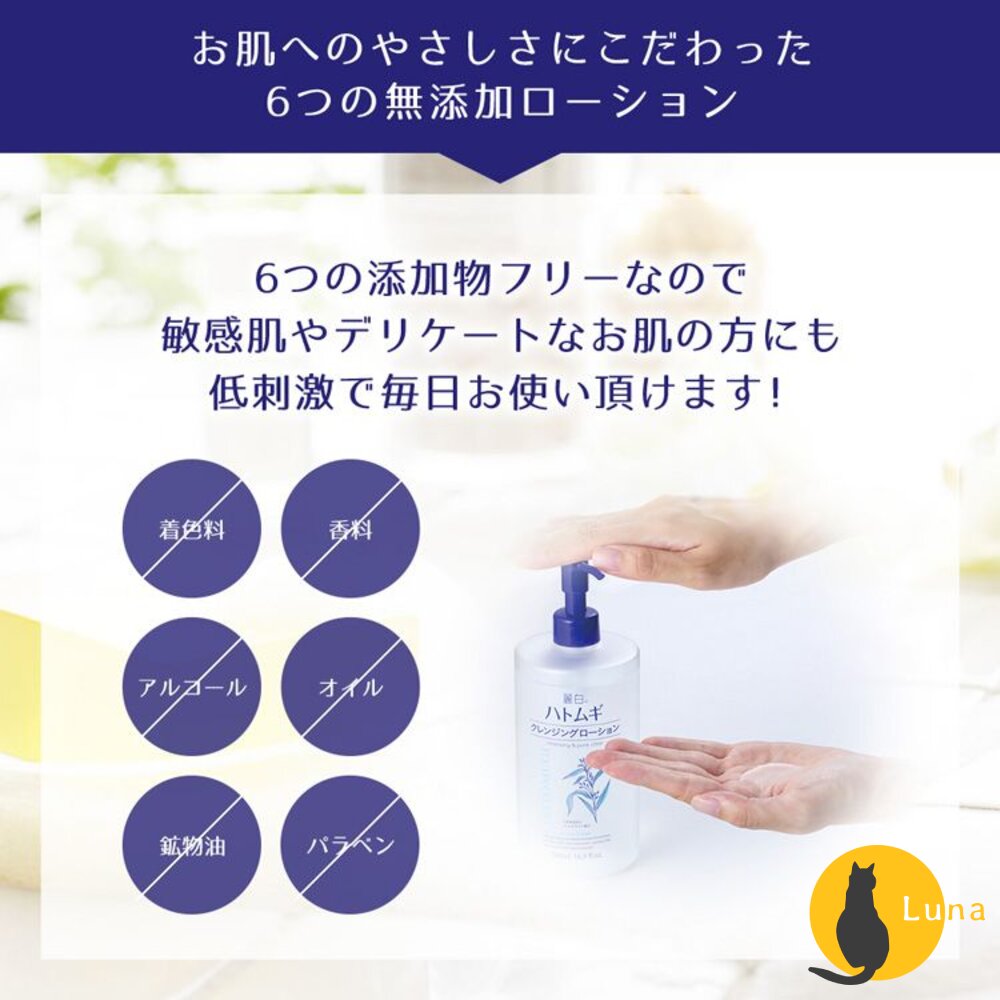 日本境內 熊野油脂 麗白 薏仁 維他命C 酵素 保濕 卸妝水 卸妝油 溫和 卸粧 卸妝-圖片-4