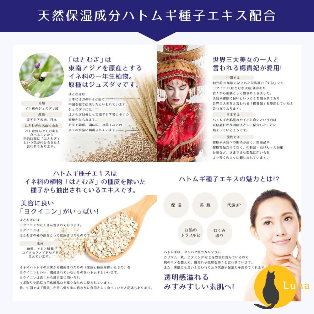 日本境內 熊野油脂 麗白 薏仁 維他命C 酵素 保濕 卸妝水 卸妝油 溫和 卸粧 卸妝-圖片-6