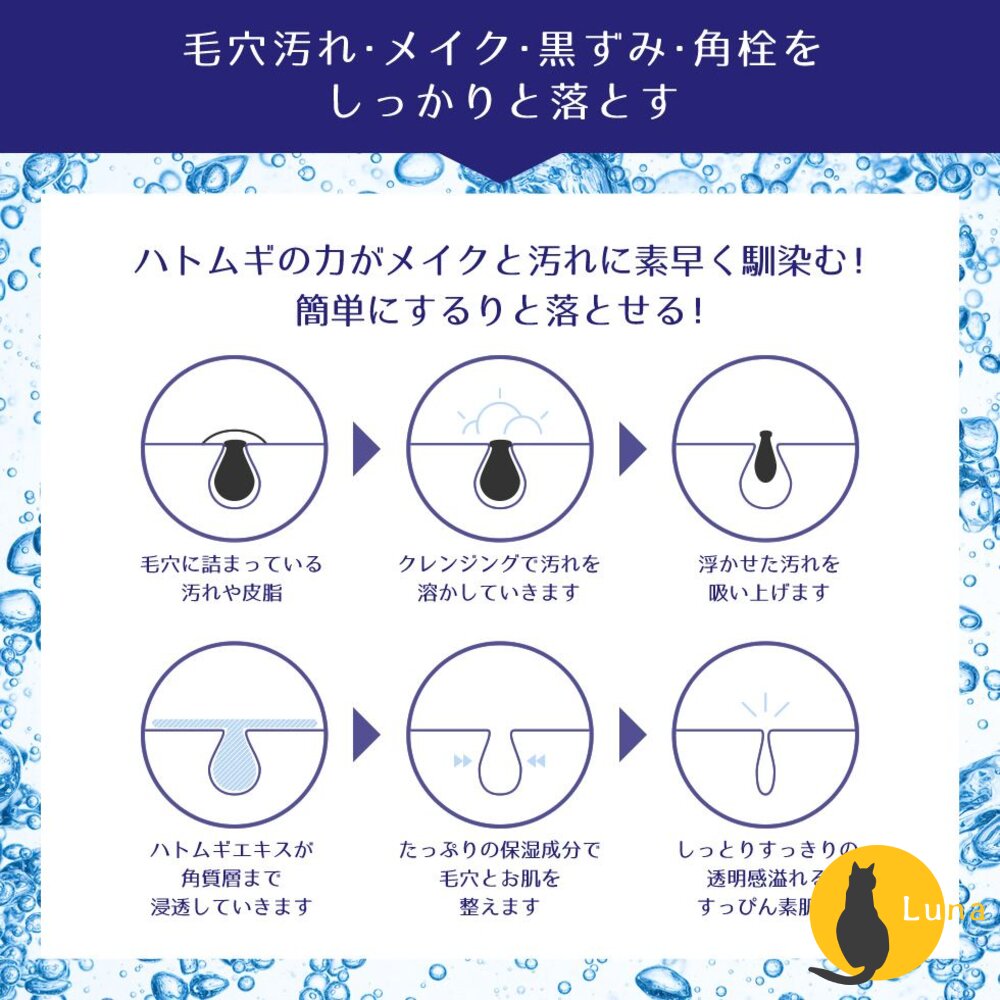 日本境內 熊野油脂 麗白 薏仁 維他命C 酵素 保濕 卸妝水 卸妝油 溫和 卸粧 卸妝-圖片-7