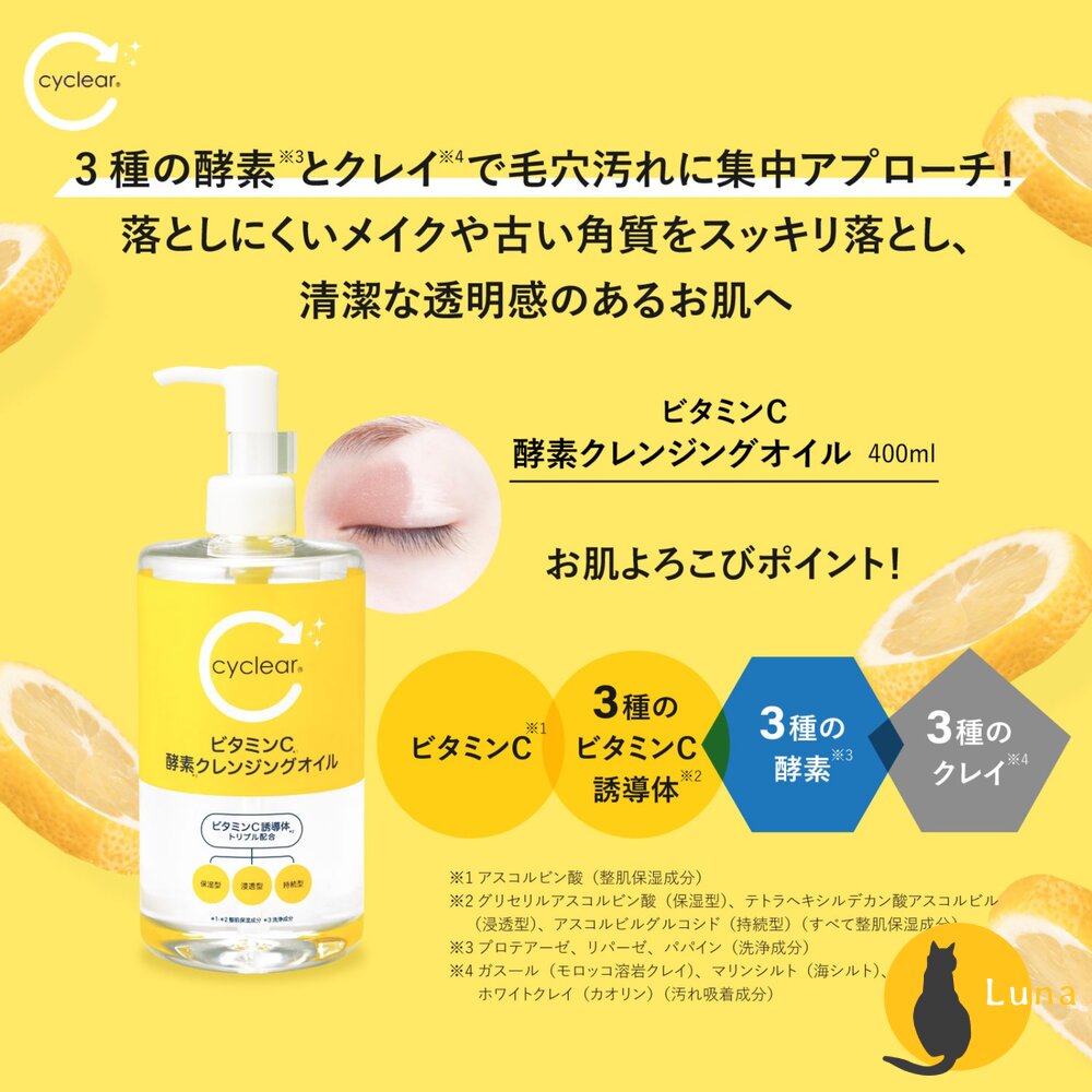 日本境內 熊野油脂 麗白 薏仁 維他命C 酵素 保濕 卸妝水 卸妝油 溫和 卸粧 卸妝-圖片-8