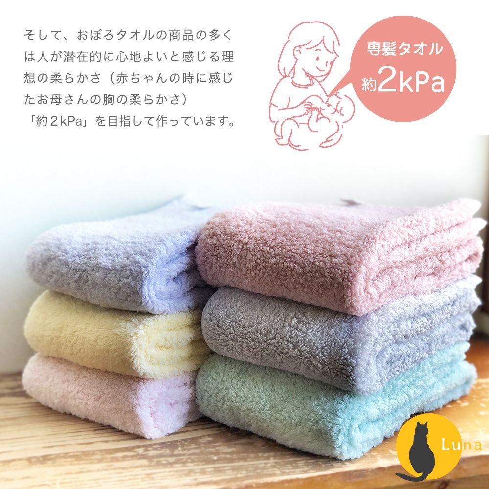 日本製 津OBORO 五倍吸水 抗臭 擦髮巾 純棉 毛巾 乾髮巾 專髮巾 小浴巾 洗臉巾 專顏巾-圖片-7
