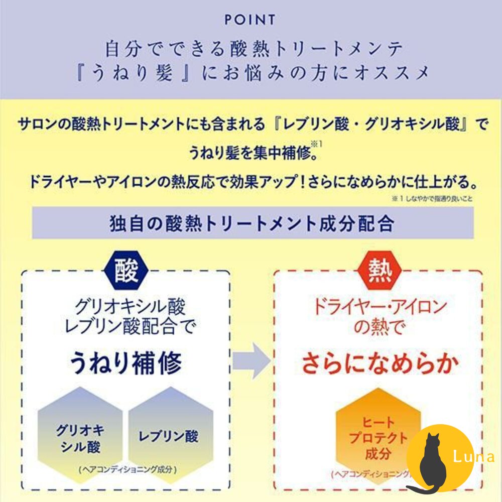 日本 浪蘭堂 ROLAND Truest 沙龍級 酸熱洗髮精 護髮乳-圖片-4