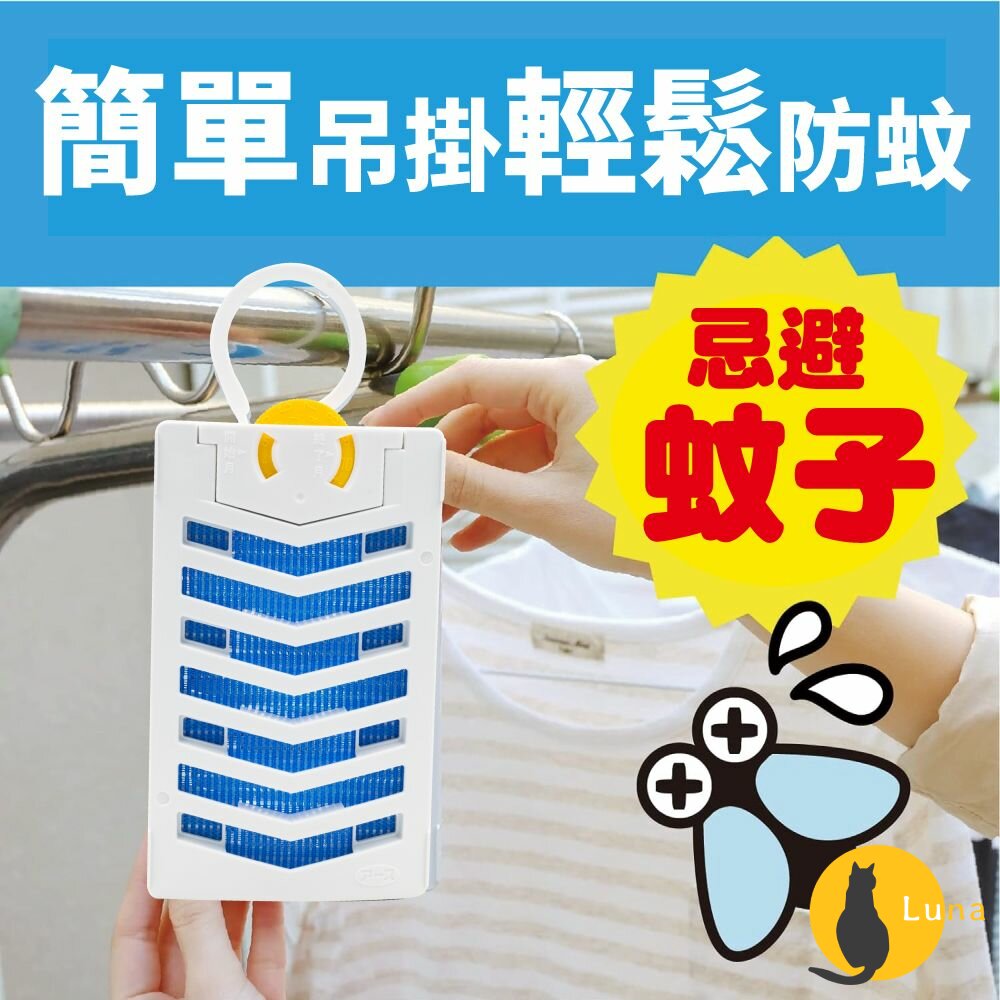 日本 地球製藥 興家安速 長效防蚊網片 EX 160日 防蚊掛片 防蚊片-圖片-2