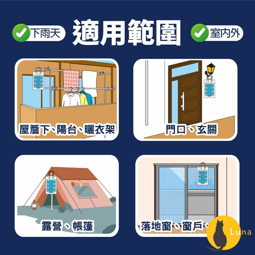 日本 地球製藥 興家安速 長效防蚊網片 EX 160日 防蚊掛片 防蚊片-圖片-5