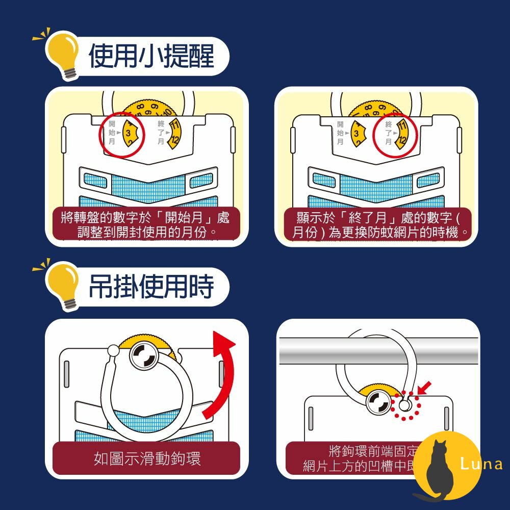 日本 地球製藥 興家安速 長效防蚊網片 EX 160日 防蚊掛片 防蚊片-圖片-6