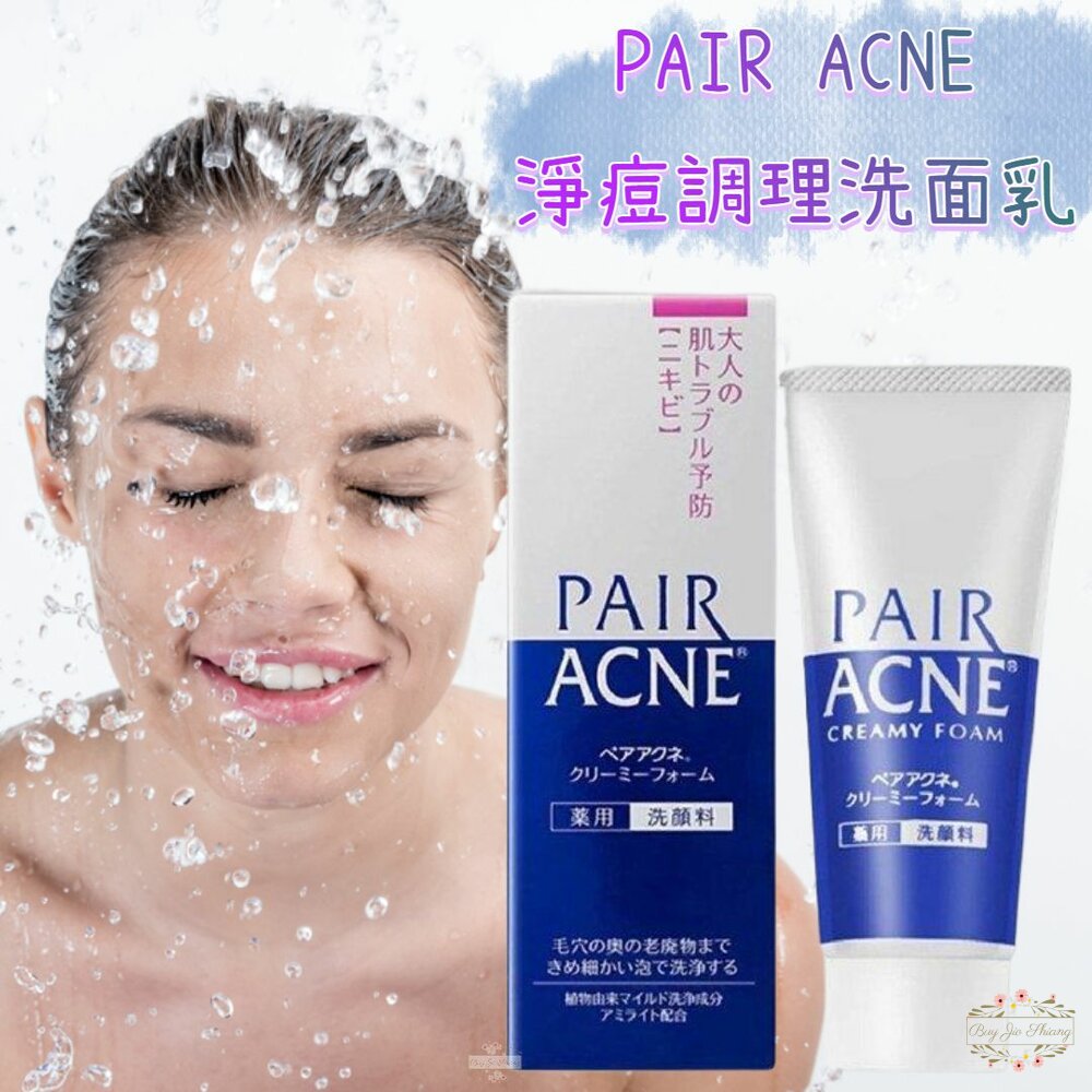 240317160504-日本境內 獅王 PAIR ACNE 淨痘調理 洗面乳 80g Lion 洗顏料