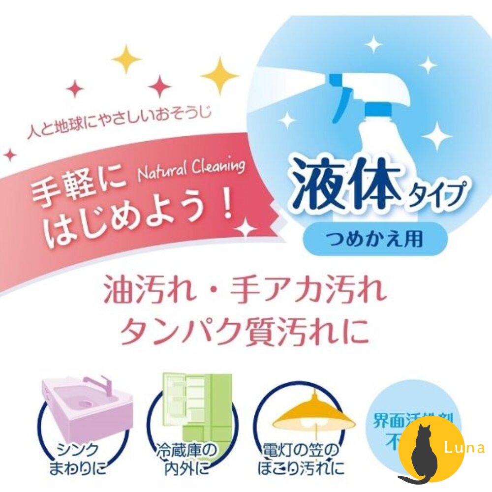 日本 第一石鹼 小蘇打 多功能清潔劑 重曹水 400ml-圖片-3