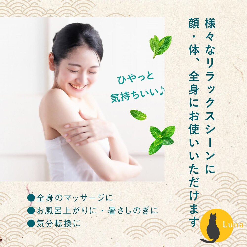 優惠中 日本 浪蘭堂 ROLAND 潤素肌 薄荷 爽膚 保濕 化妝水 噴霧 250ml 涼感 薄荷 COOL-圖片-5