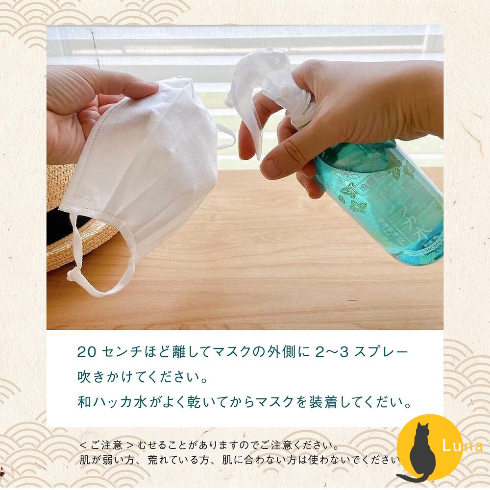 優惠中 日本 浪蘭堂 ROLAND 潤素肌 薄荷 爽膚 保濕 化妝水 噴霧 250ml 涼感 薄荷 COOL-圖片-7