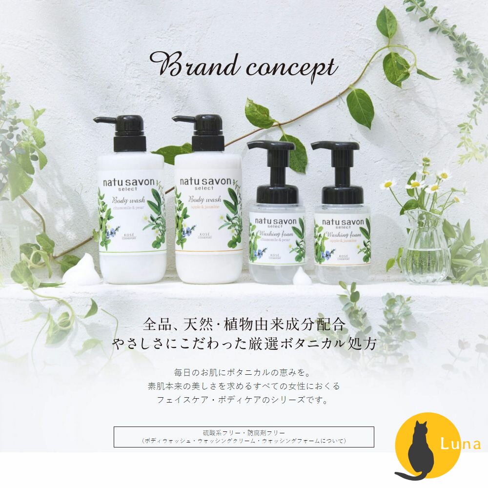 日本 KOSE softymo natu savon 贅澤 植萃天然透明感 沐浴乳 500ml-圖片-3