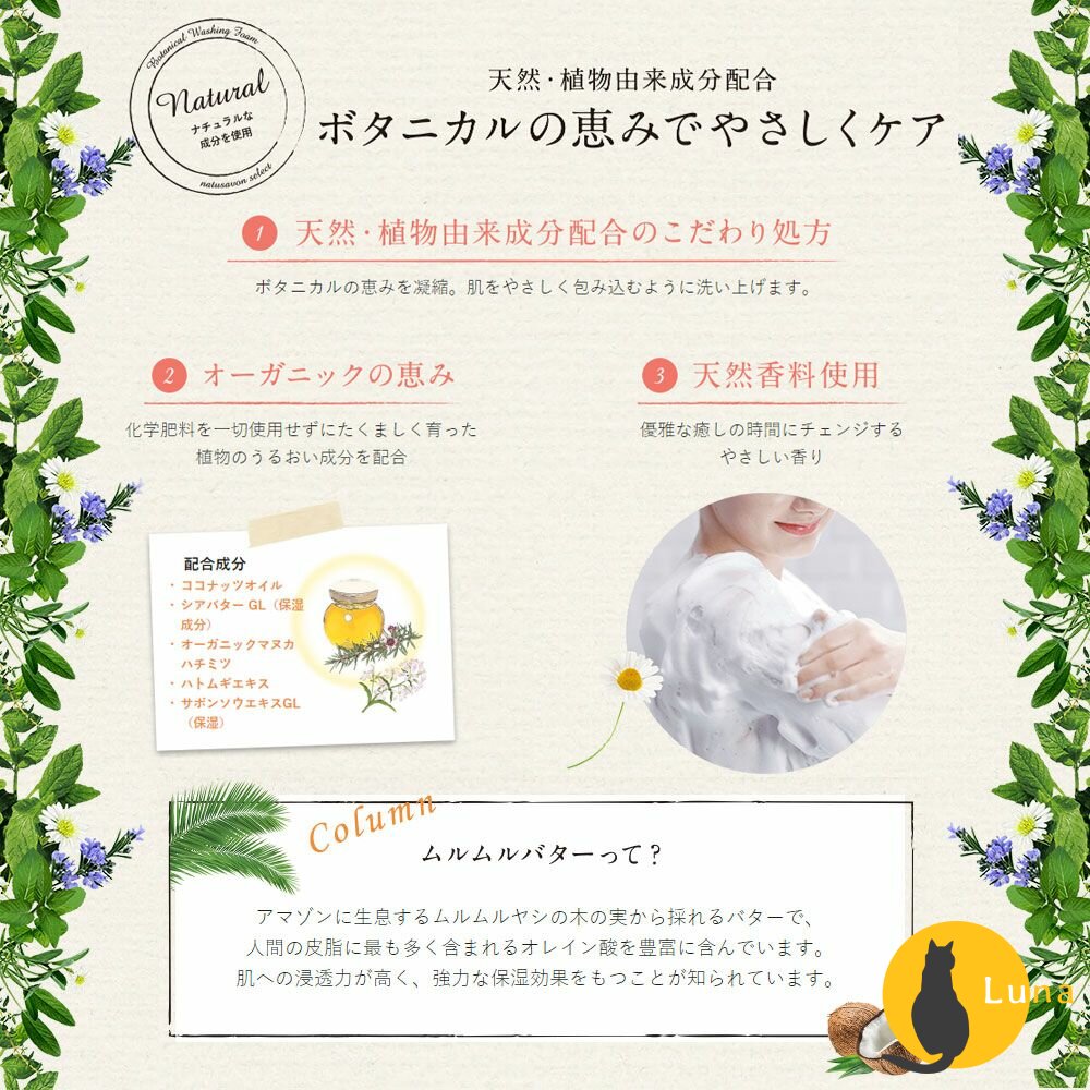 日本 KOSE softymo natu savon 贅澤 植萃天然透明感 沐浴乳 500ml-圖片-4