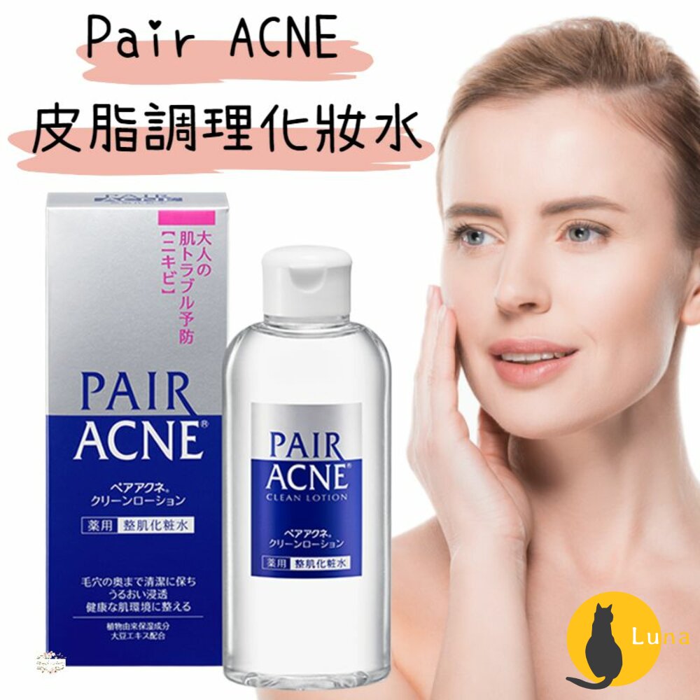 日本境內 獅王 PAIR ACNE 皮脂調理 化妝水 160ml Lion 化粧水-圖片-1