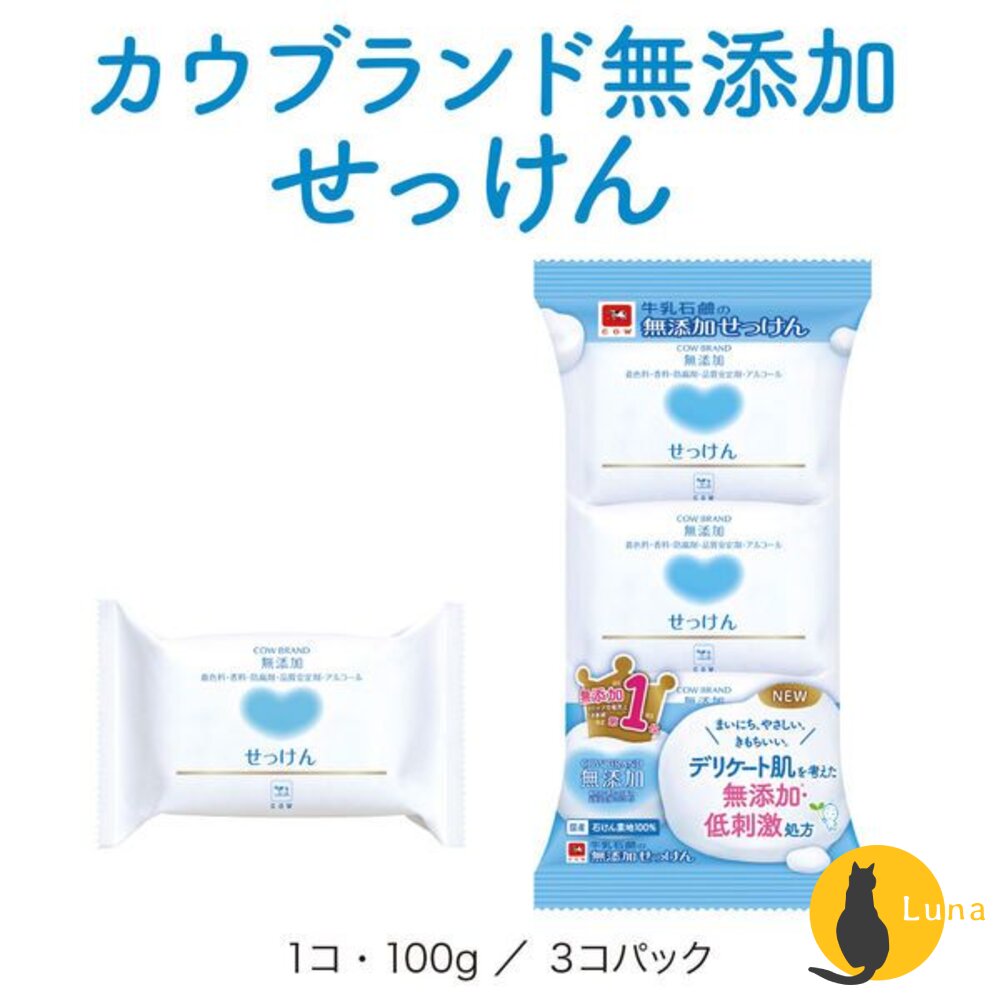 日本 COW 牛乳石鹼 無添加 植物性 自然派 米糠 香皂 洗臉皂 全身可用-圖片-2