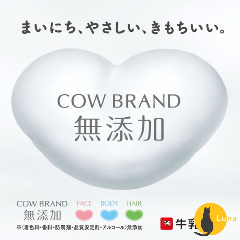 日本 COW 牛乳石鹼 無添加 植物性 自然派 米糠 香皂 洗臉皂 全身可用-圖片-4