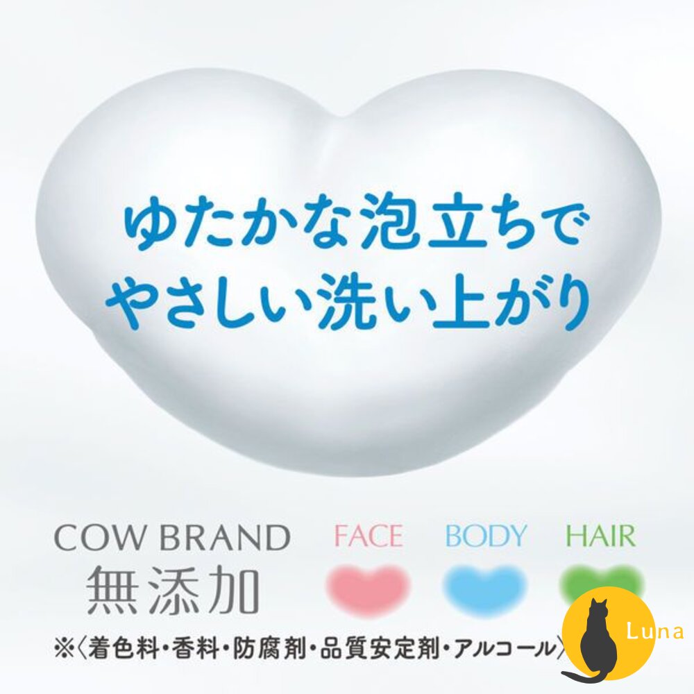 日本 COW 牛乳石鹼 無添加 植物性 自然派 米糠 香皂 洗臉皂 全身可用-圖片-5