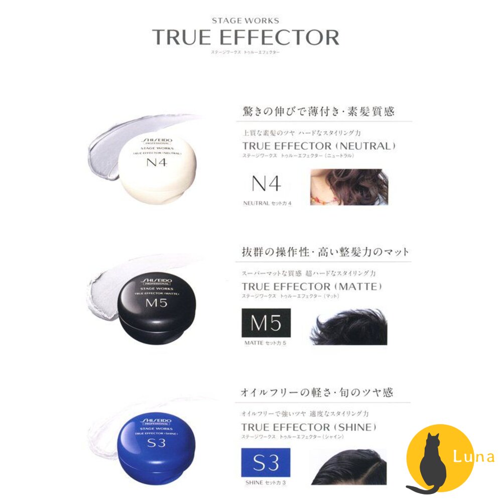 日本 資生堂 STAGE WORKS 羽絨蓬蓬霧 彈潤 柔捲抗熱 噴霧 髮泥 髮臘 造型乳-圖片-3