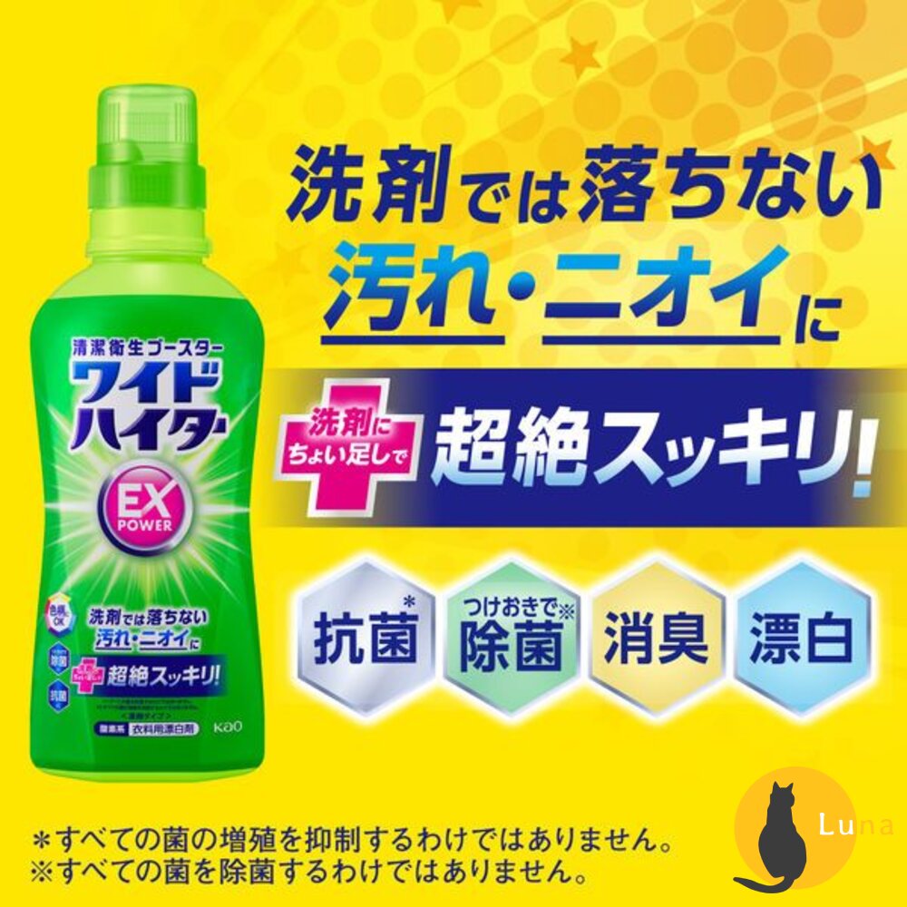 日本境內 花王 酵素EX強力 彩色衣物 漂白劑 漂白水 930ml 大容量-圖片-2