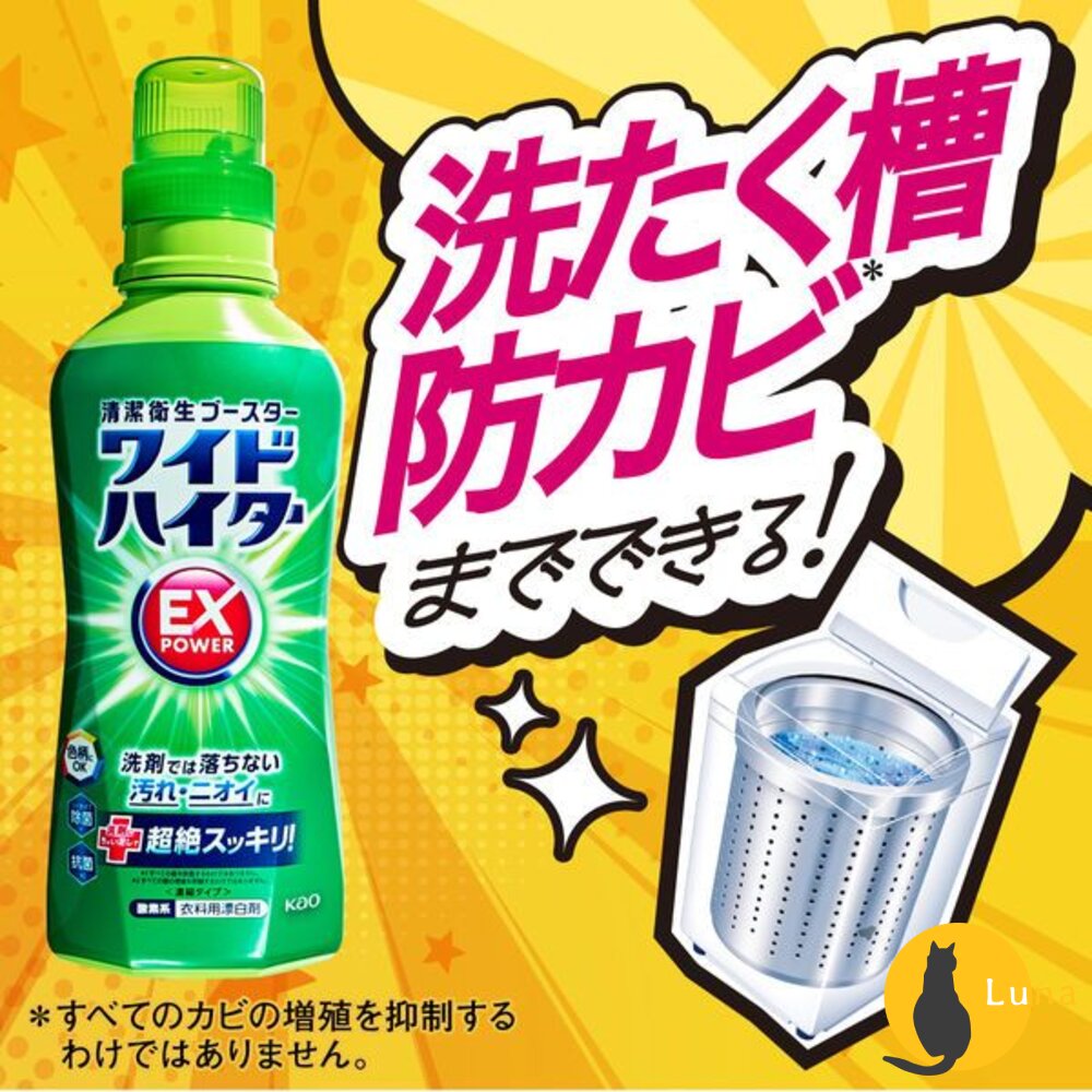 日本境內 花王 酵素EX強力 彩色衣物 漂白劑 漂白水 930ml 大容量-圖片-3