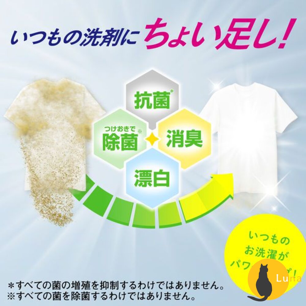 日本境內 花王 酵素EX強力 彩色衣物 漂白劑 漂白水 930ml 大容量-圖片-5