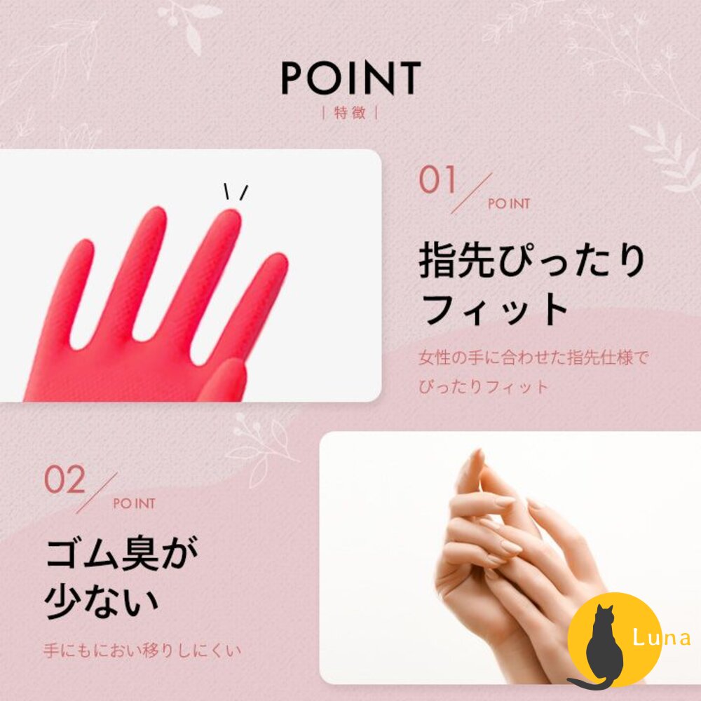 日本 DHP-DUNLOP 天然橡膠 束口手套 家事手套 清潔手套 大掃除 洗碗 防滑-圖片-3